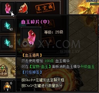 蓝月传奇活跃度