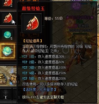 蓝月传奇活跃度