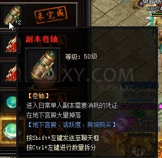 蓝月传奇活跃度