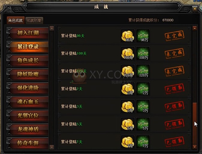 变态私服软件