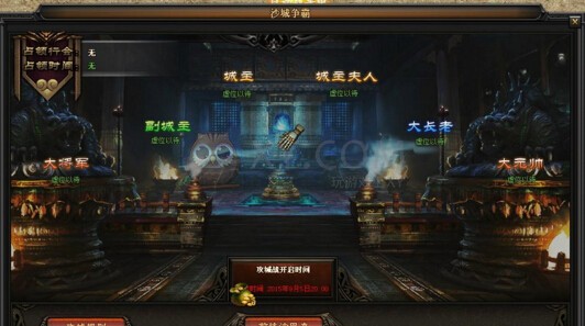 传奇盛世沙城争霸