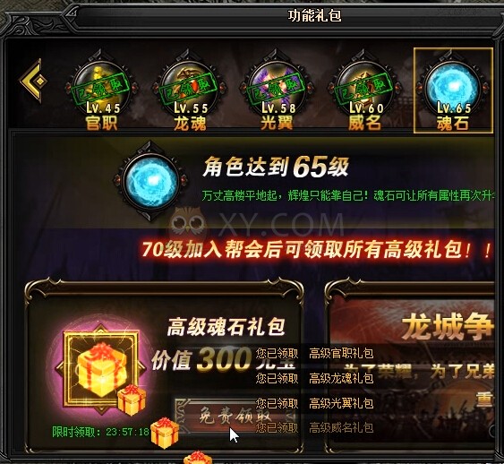 传世sf  gm后台怎么飘红