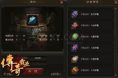 传奇霸业要点