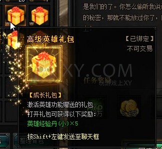 蓝月传奇礼包