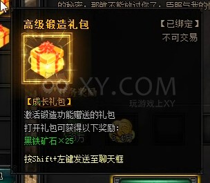 蓝月传奇礼包