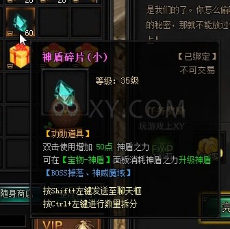 蓝月传奇礼包