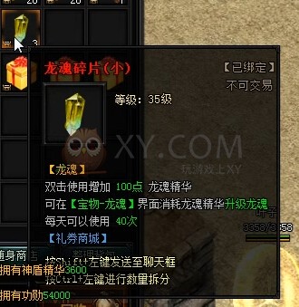 蓝月传奇礼包