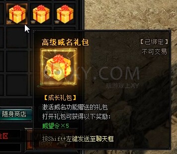 蓝月传奇礼包