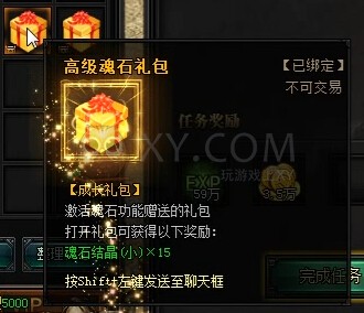 蓝月传奇礼包