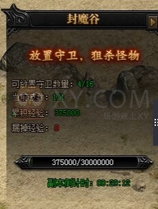 蓝月传奇副本