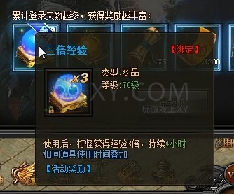 传奇盛世奖励