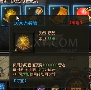 传奇盛世奖励