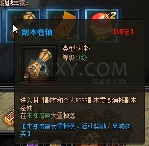 传奇盛世奖励
