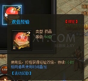 传奇盛世奖励
