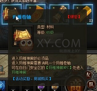 传奇盛世奖励