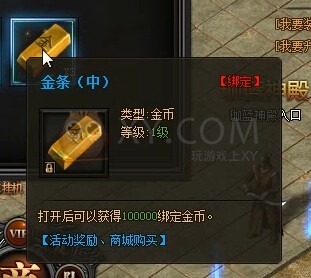 传奇盛世奖励