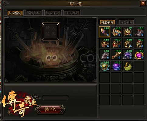 传奇霸业装备
