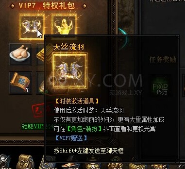蓝月传奇VIP