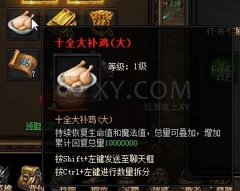 蓝月传奇VIP