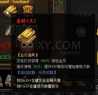 蓝月传奇VIP