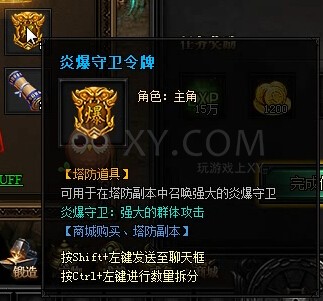 蓝月传奇VIP