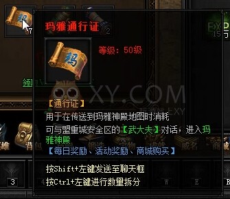 蓝月传奇VIP