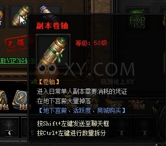 蓝月传奇VIP