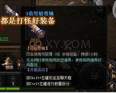 蓝月传奇VIP