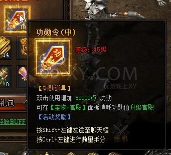 蓝月传奇VIP