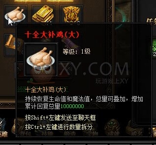 蓝月传奇VIP