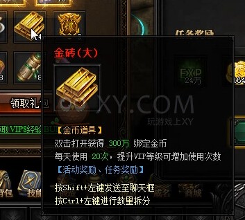 蓝月传奇VIP