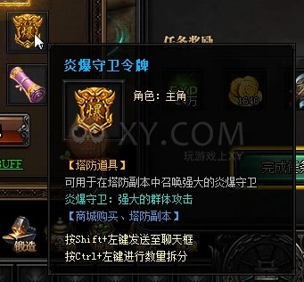 蓝月传奇VIP