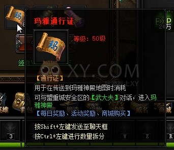 蓝月传奇VIP