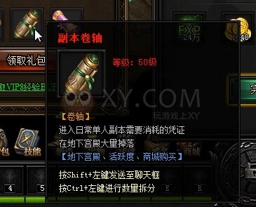 蓝月传奇VIP