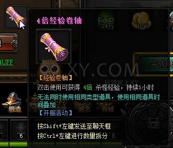 蓝月传奇VIP