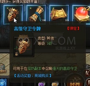 传奇盛世奖励