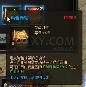 传奇盛世奖励