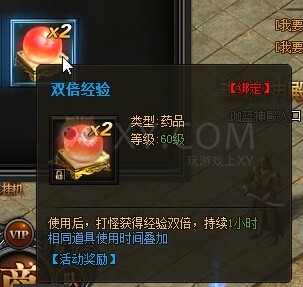 传奇盛世奖励
