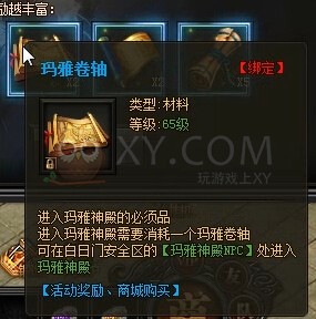传奇盛世奖励