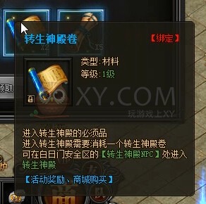 传奇盛世奖励
