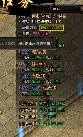 蓝月传奇主线