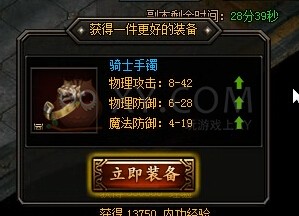 蓝月传奇主线