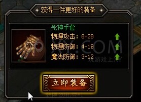 蓝月传奇主线