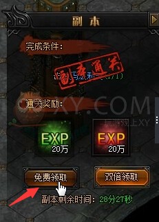 蓝月传奇主线