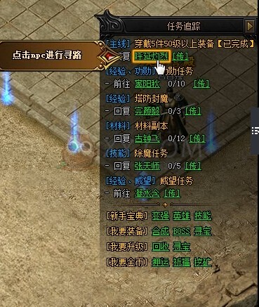 蓝月传奇升级