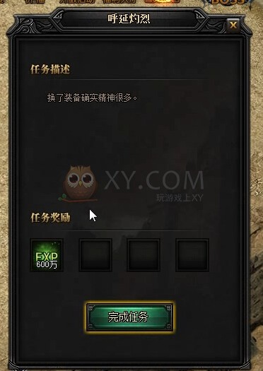 蓝月传奇升级