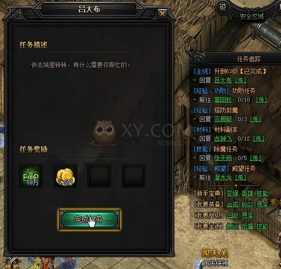 蓝月传奇升级
