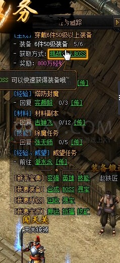 蓝月传奇升级