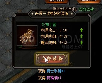 蓝月传奇升级
