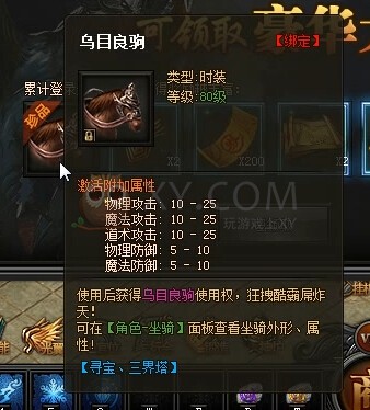 传奇盛世奖励
